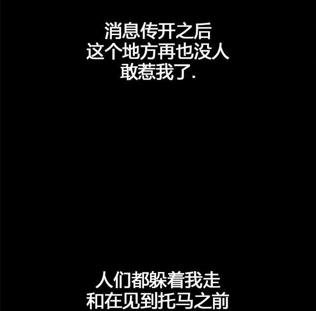 《米德乌特》第94话 第34页