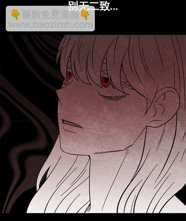 《米德乌特》第94话 第35页