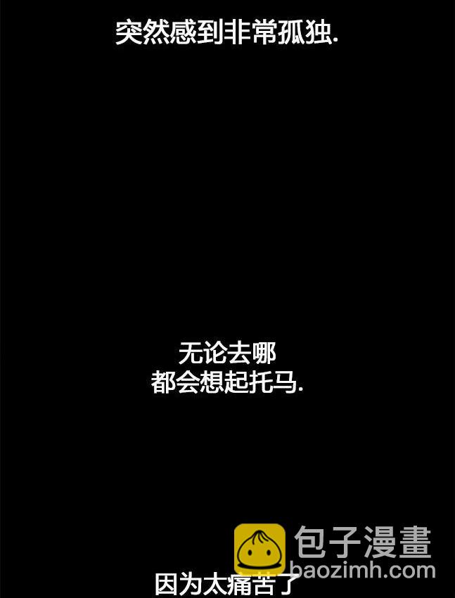 《米德乌特》第94话 第36页