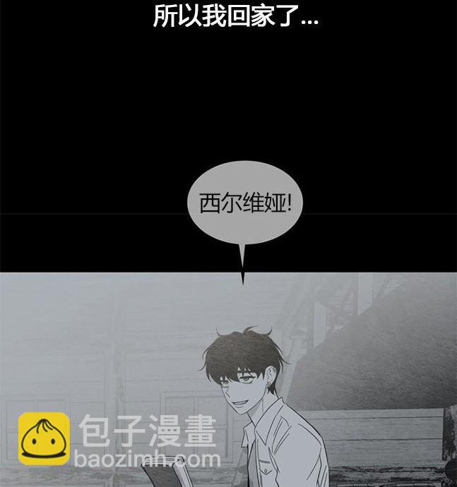 《米德乌特》第94话 第37页