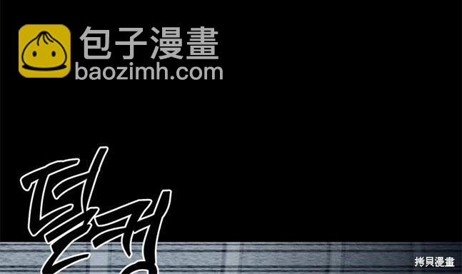 《米德乌特》第94话 第44页