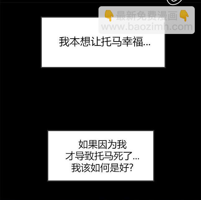 《米德乌特》第94话 第47页