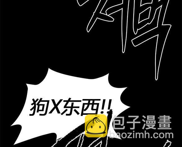 《米德乌特》第94话 第4页