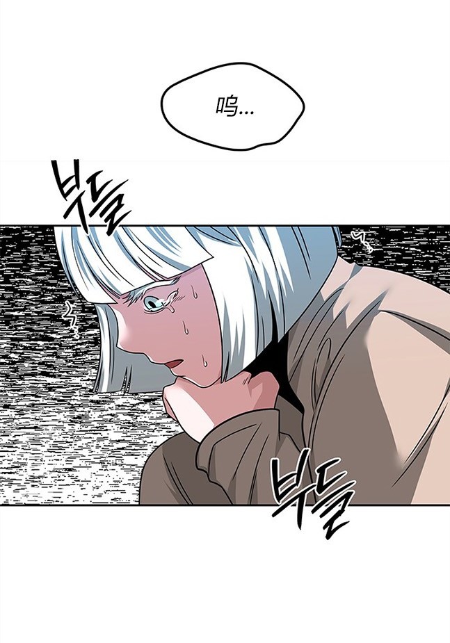 《米德乌特》第61话 第10页