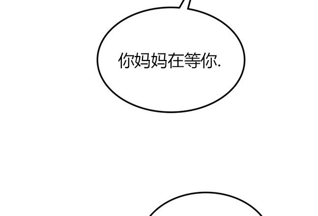 《米德乌特》第61话 第14页