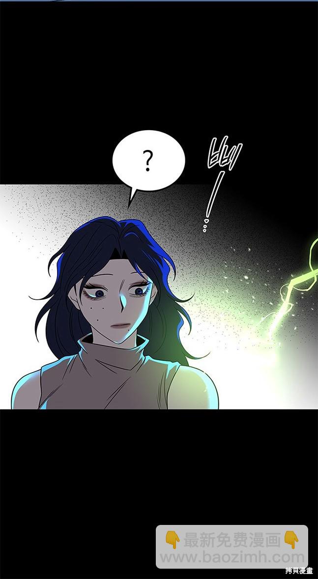 《米德乌特》第61话 第22页