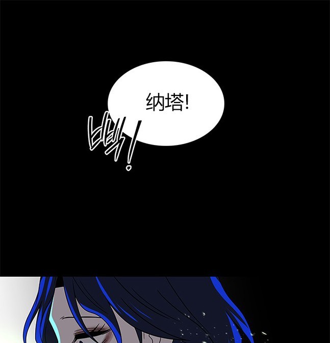 《米德乌特》第61话 第23页