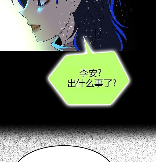 《米德乌特》第61话 第24页