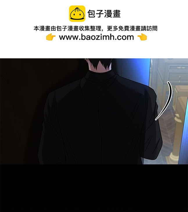 《米德乌特》第61话 第2页