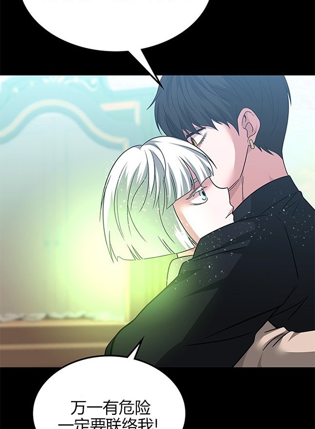 《米德乌特》第61话 第36页