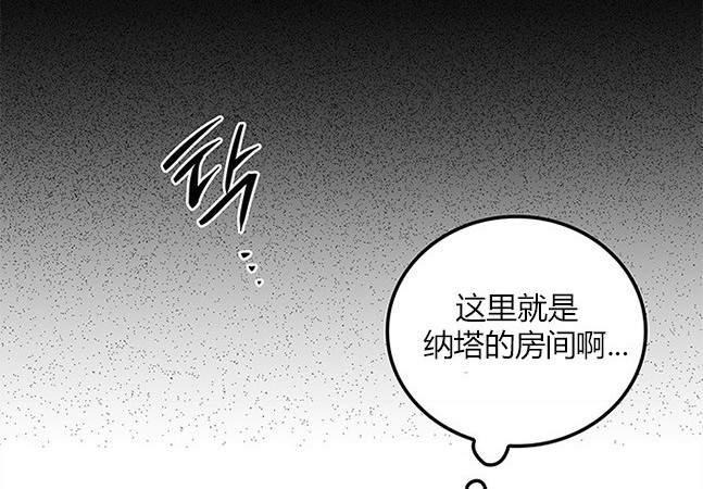 《米德乌特》第61话 第3页