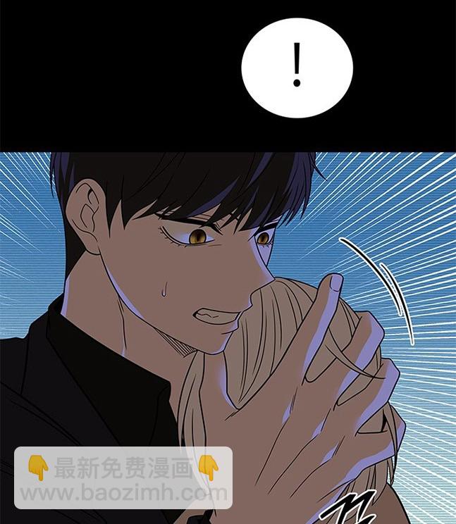 《米德乌特》第61话 第40页