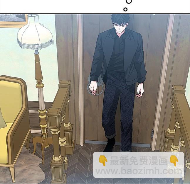 《米德乌特》第61话 第4页