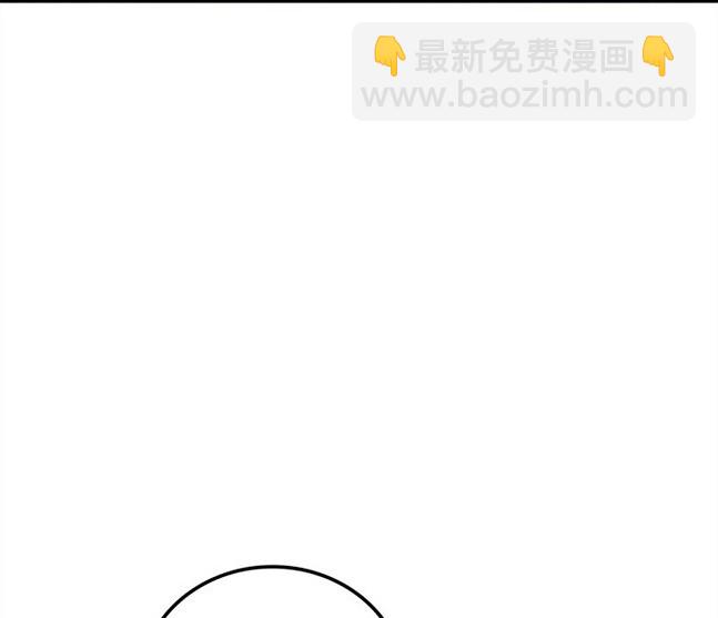《米德乌特》第61话 第5页