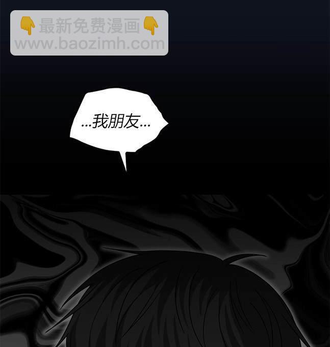《米德乌特》第98话 第10页