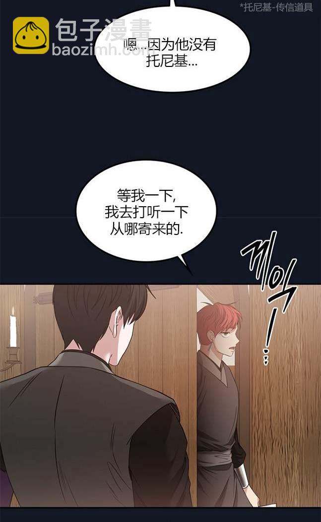 《米德乌特》第98话 第15页