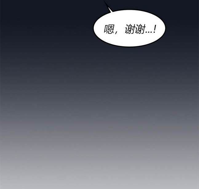 《米德乌特》第98话 第16页
