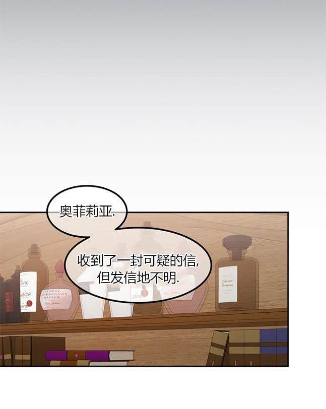 《米德乌特》第98话 第17页