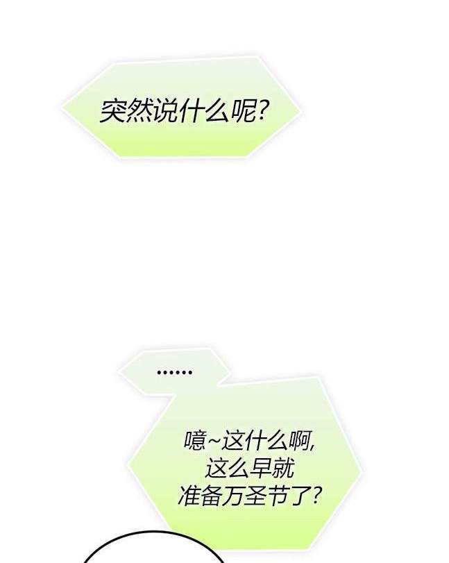 《米德乌特》第98话 第20页