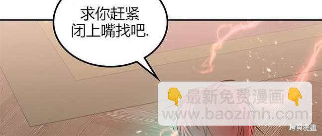 《米德乌特》第98话 第21页