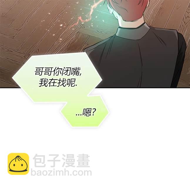 《米德乌特》第98话 第22页