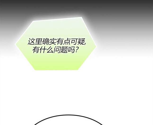 《米德乌特》第98话 第27页