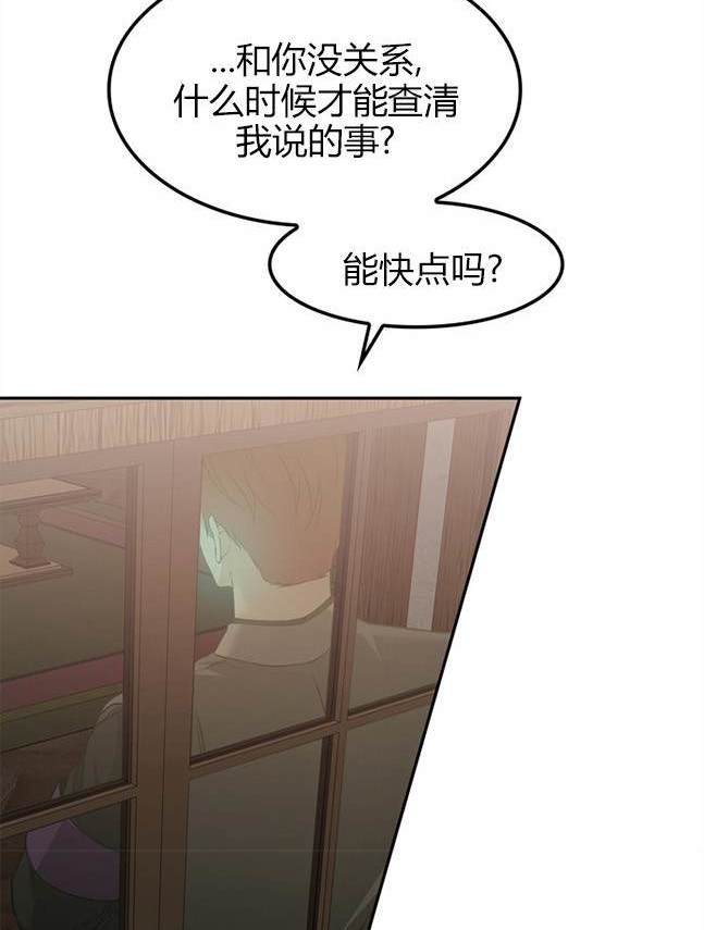 《米德乌特》第98话 第28页
