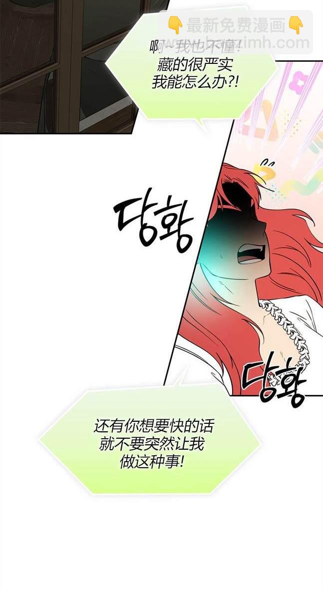 《米德乌特》第98话 第29页