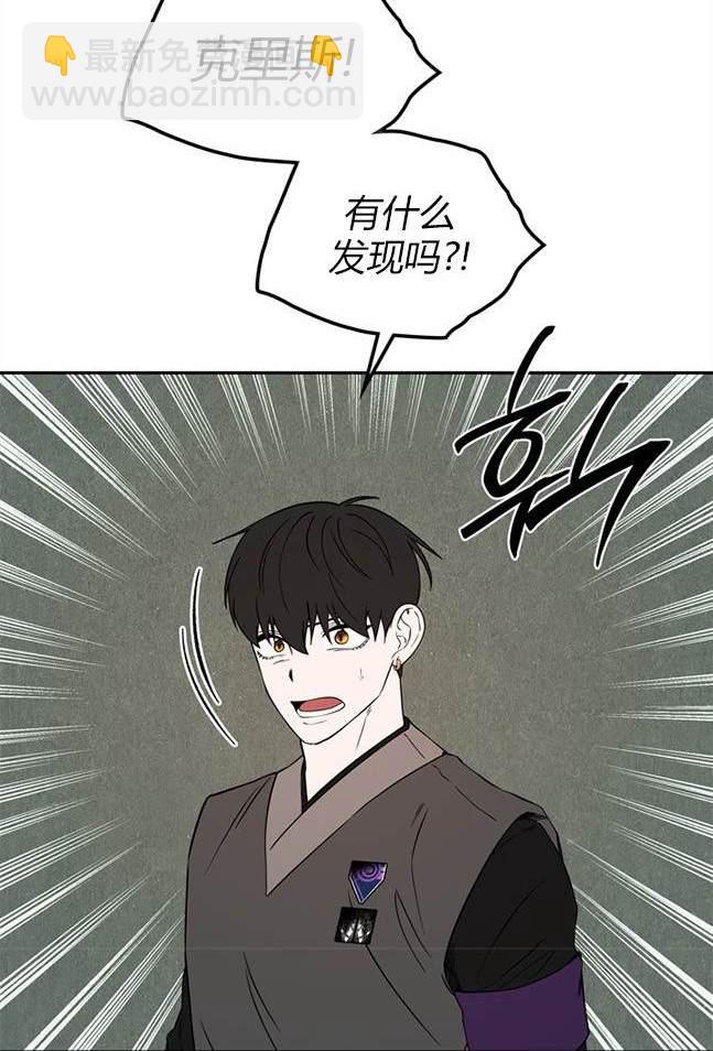 《米德乌特》第98话 第34页