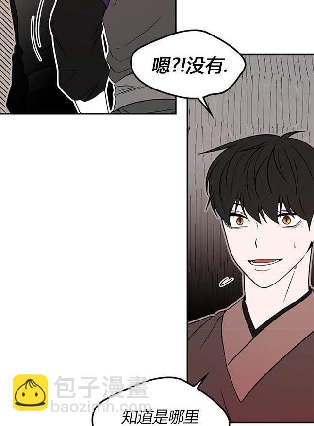 《米德乌特》第98话 第38页