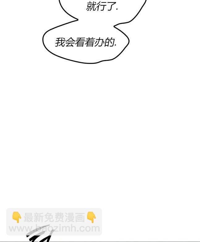 《米德乌特》第98话 第39页