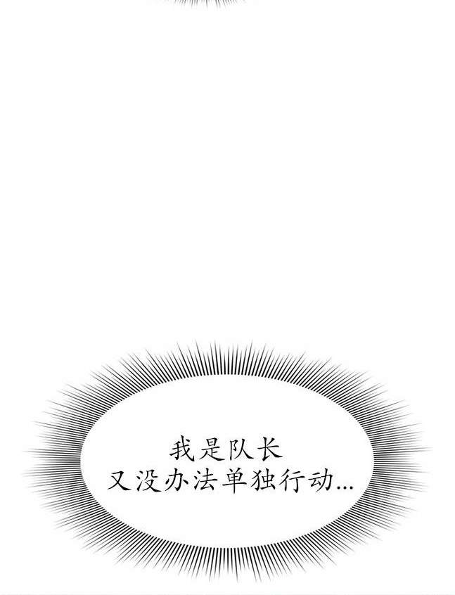 《米德乌特》第98话 第41页