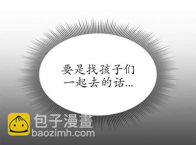《米德乌特》第98话 第44页