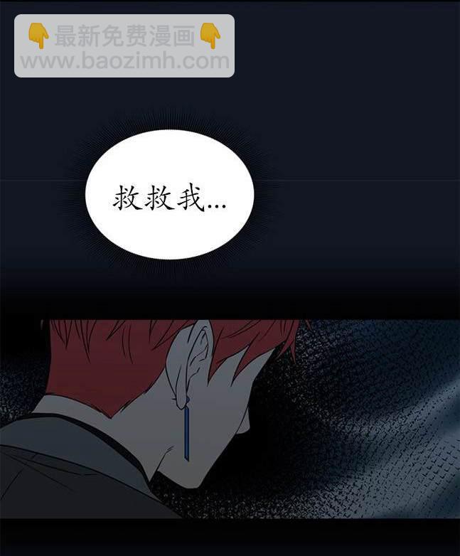《米德乌特》第98话 第7页