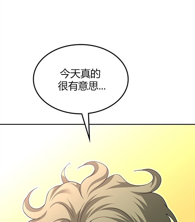 《米德乌特》第63话 第10页