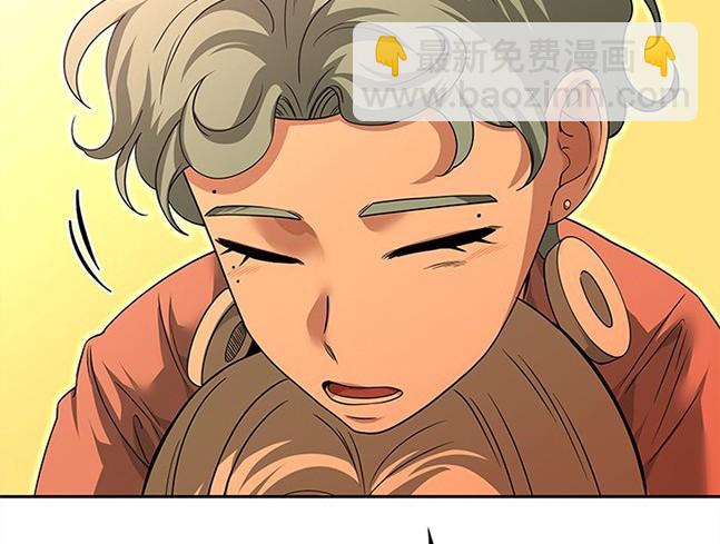 《米德乌特》第63话 第11页