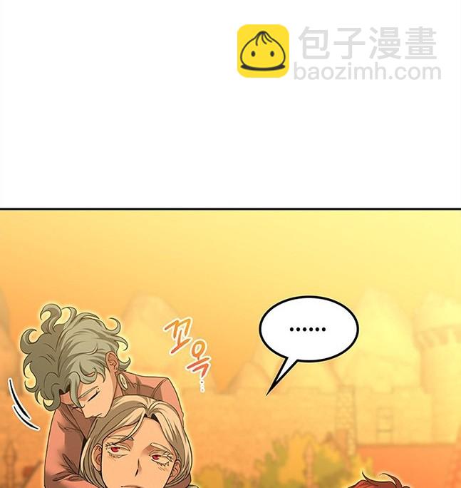 《米德乌特》第63话 第13页