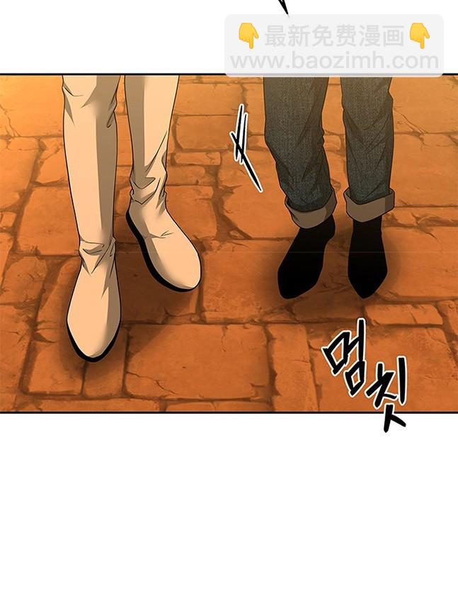 《米德乌特》第63话 第16页