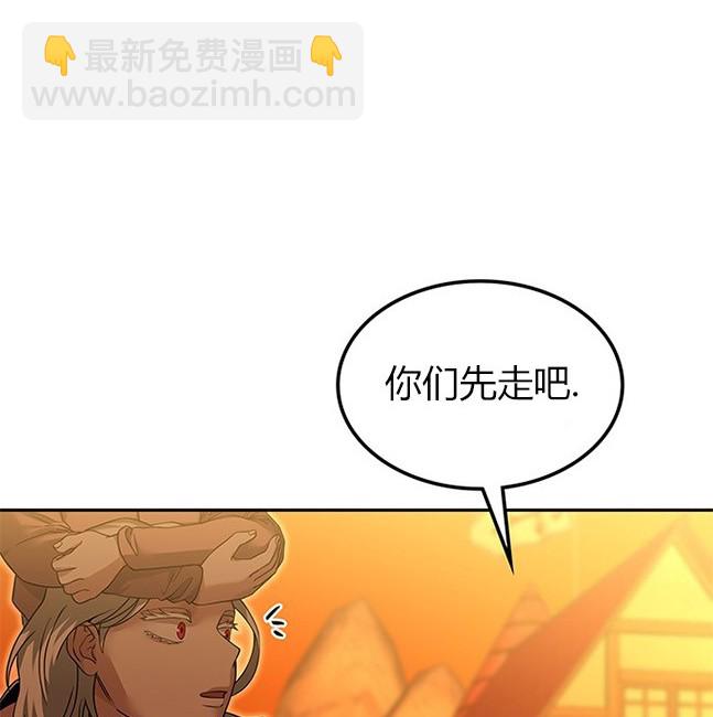 《米德乌特》第63话 第17页
