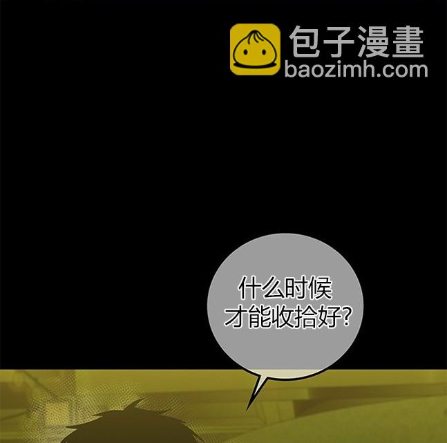《米德乌特》第63话 第27页