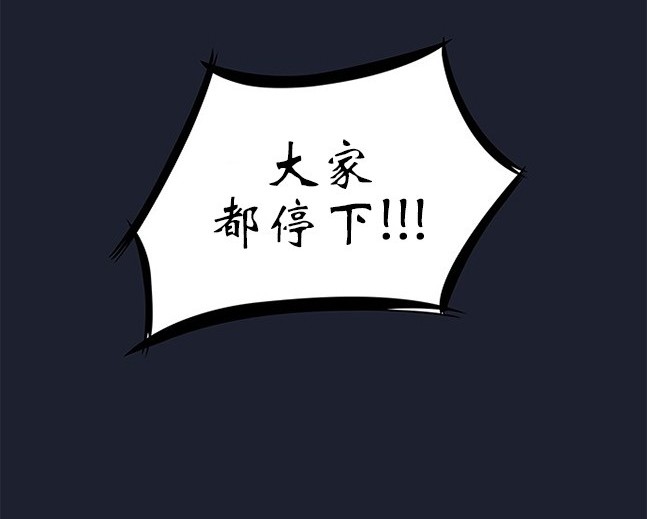 《米德乌特》第63话 第34页