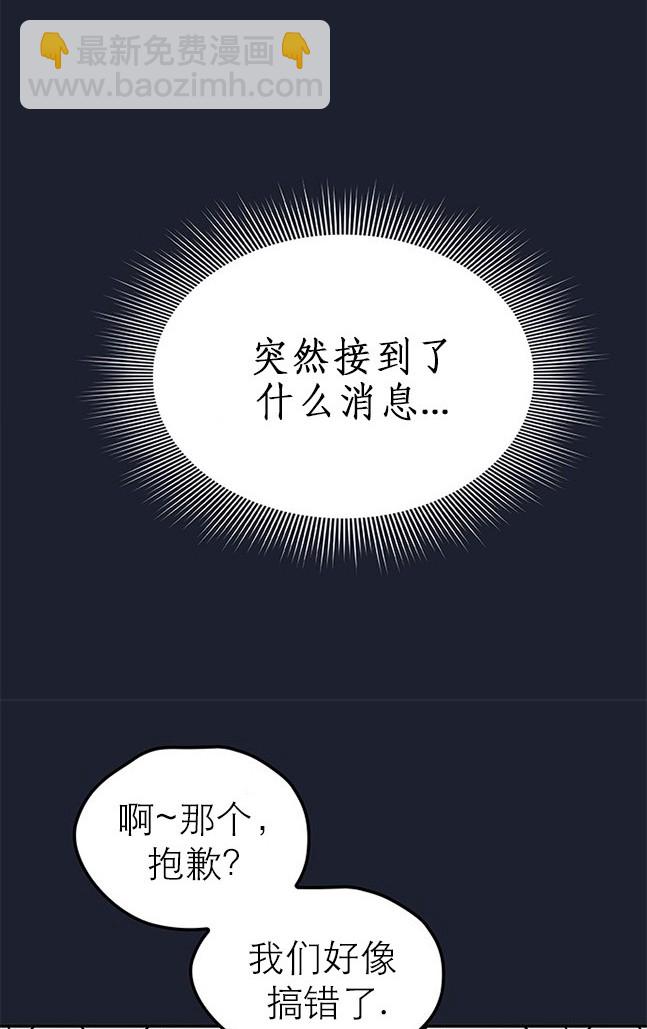 《米德乌特》第63话 第35页