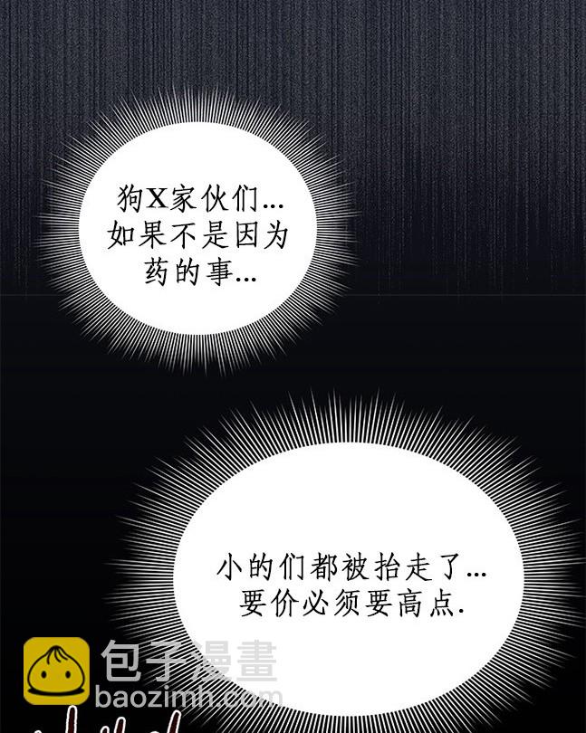 《米德乌特》第63话 第41页