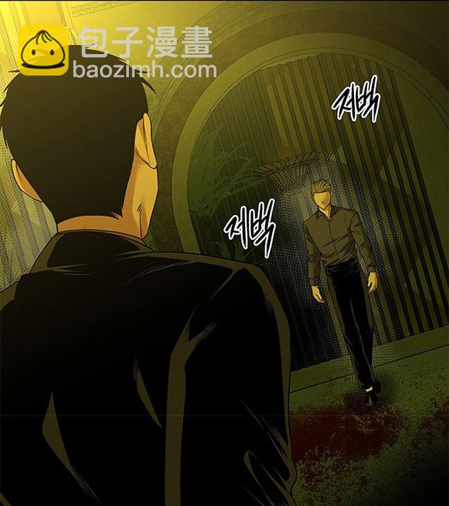 《米德乌特》第63话 第47页