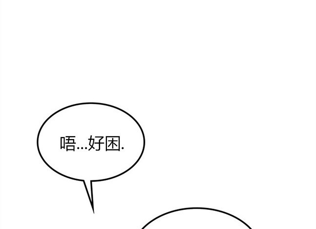 《米德乌特》第63话 第4页