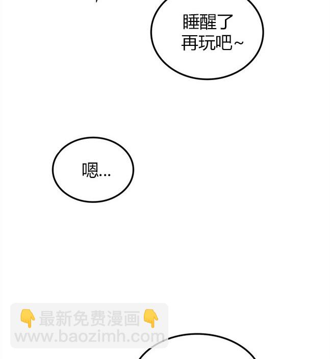 《米德乌特》第63话 第6页