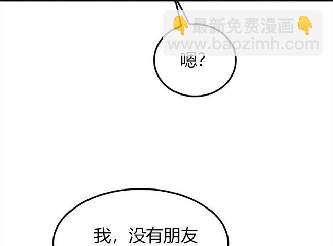 《米德乌特》第63话 第8页