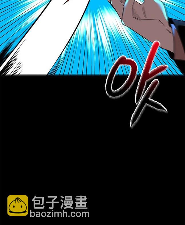 《米德乌特》第62话 第10页