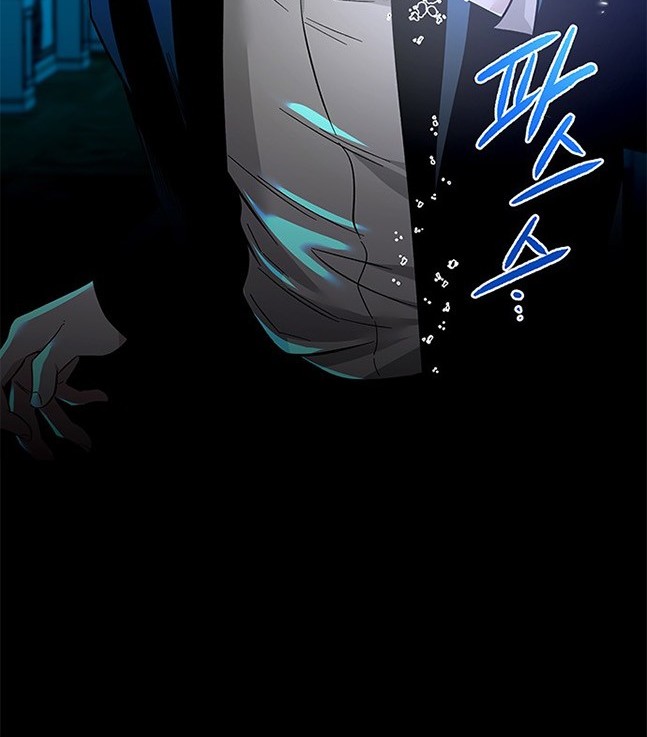 《米德乌特》第62话 第12页