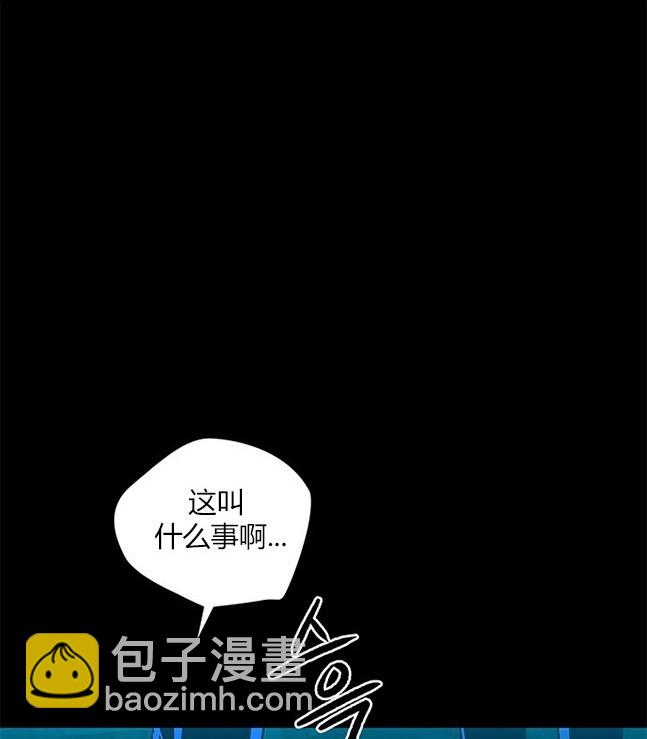 《米德乌特》第62话 第17页